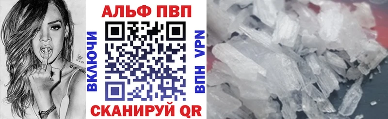 Альфа ПВП Crystall Заозёрный